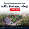 Urgent Sale: Vacant Land in Surat Thani, Soi Chonkasem 48/4, Area 1 Ngarn 05 Tarang Wah