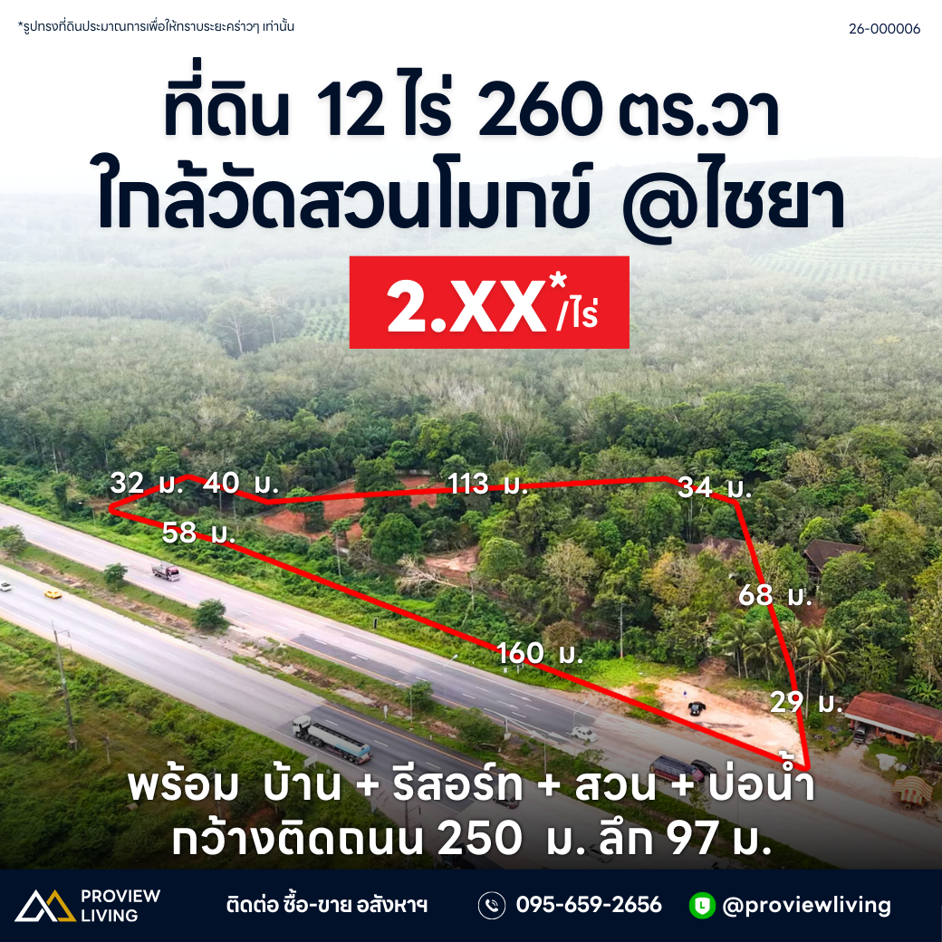 Urgent sale: Land in Surat Thani with resort, 7 rai 2 ngan 58 square wah, near Suan Mokkhaphalaram Temple, near Chaiya Highway, and near Lemad Subdistrict Health Promoting Hospital.