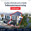 Urgent sale, 2-story detached house, The Cubic House, Phase 4, Soi Kamnan Chuen, Surat Thani. 4 beds, 3 baths, 47 sq.w. Near Ko Lamphu, City Pillar Shrine.