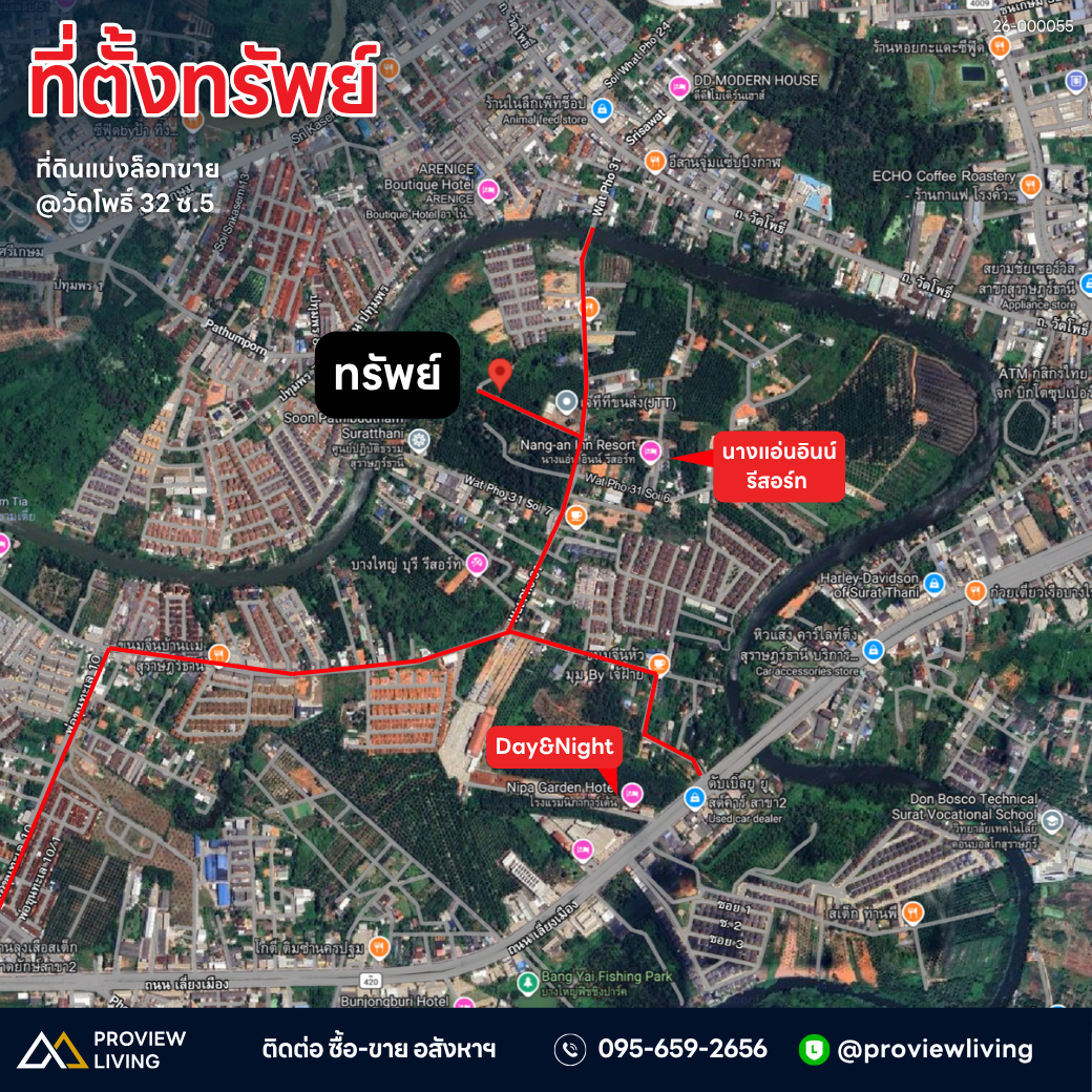 ที่ดินแบ่งล็อกขาย @วัดโพธิ์ 32 ซอย 5 ใกล้นางแอ่นอินน์ รีสอร์ท ยกแปลง 7.XX ลบ.