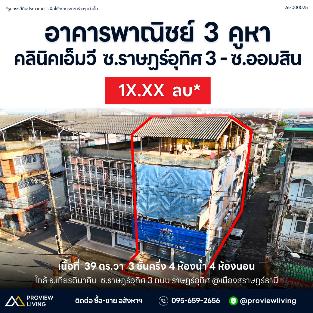 Urgent Sale: Commercial Building in Surat Thani. 3.5-story building, Aomsin Soi.