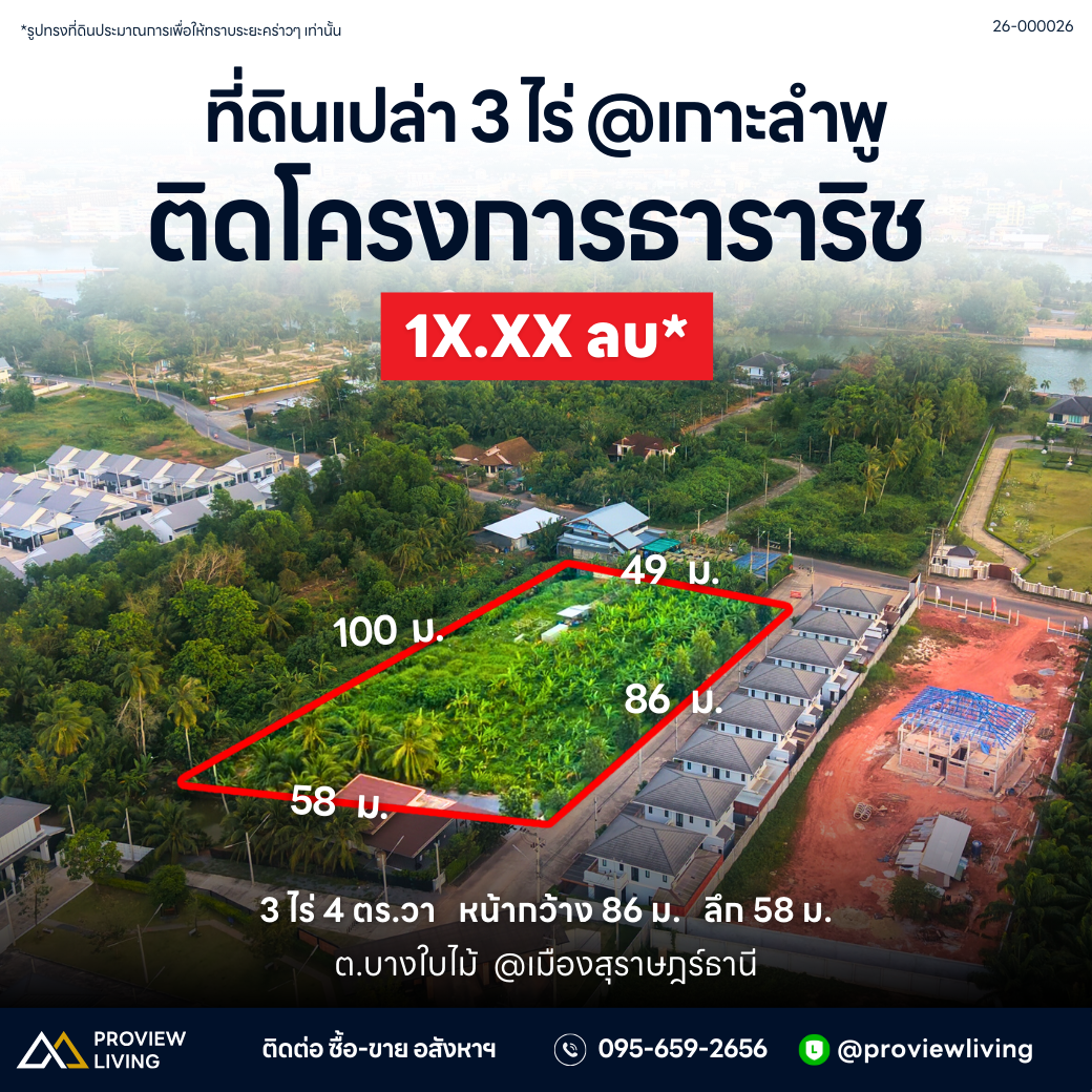 Urgent sale: Vacant land in Surat Thani, near Koh Lamphu, size 3 rai 0 ngan 4.0 sq. wa.