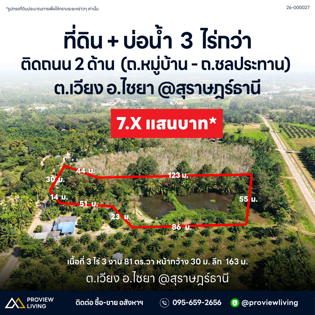 Urgent Sale: Land adjacent to Khlong Chaiya Canal, Surat Thani, 3 rai 3 ngan 81.0 square wah, only 780,000 THB.