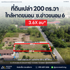 Urgent sale! Vacant land in Surat Thani, 200 sq. wah, near Khanom Beach, Soi Ao Khanom 6.