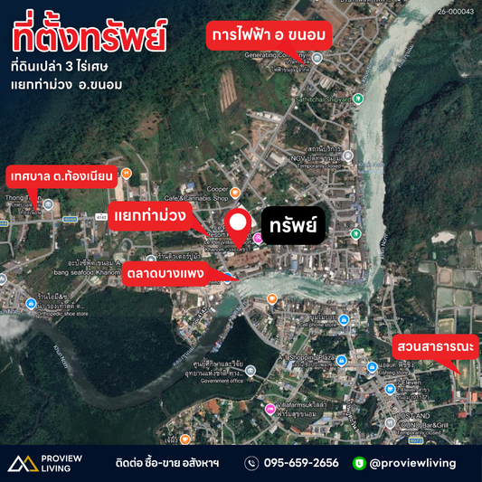 ขายด่วน ที่ดินเปล่า สุราษฎร์ธานี ตรงสามแยกท่าม่วง เนื้อที่ 13 ไร่