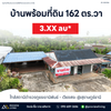 Urgent Sale: House with land near Khao Nipon Police Station, Wiang Sa District, Surat Thani Province. Total area 162.4 sq. wah. 2 bedrooms, 1 bathroom, 1 kitchen, 1 living room, and a backyard area suitable for a vegetable garden or other construction.