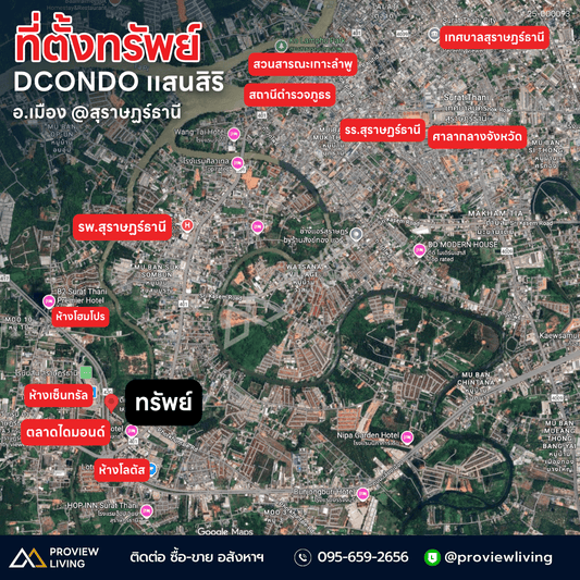 ขายคอนโด Dcondo CoCo by Sansiri คอนโดสุราษฎร์ ห้องมุม ชั้น 8 วิวห้าง ตรงข้ามเซ็นทรัล ทำเลศักยภาพสูง