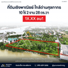 Urgent sale: Waterfront land in Surat Thani, next to the Tapi River mouth, Ban Don Bay. Area of 10 rai 2 ngan 28.1 square wah, with a 177 m frontage.