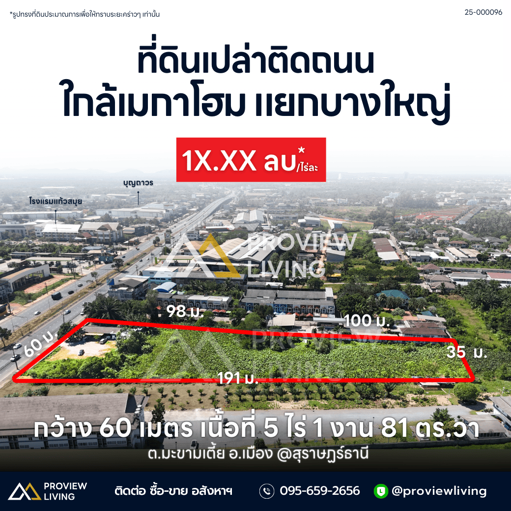 Urgent sale: Vacant land on the main road in Surat Thani, near Mega Home, Bang Yai Intersection. 5 rai 1 ngan 81.1 sq. wah, 60 meters wide.