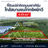 ขายด่วน ที่ดินเปล่า สุราษฎร์ธานี ติดถนนเซาเทิร์น ใกล้สนามชนไก่ทรัพย์ทวี อ.บ้านนาเดิม 3 ไร่ 1 งาน 24.0 ตารางวา หน้ากว้าง 127 เมตร