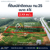 Urgent Sale: Vacant Land in Surat Thani, 3 Rai 3 Ngan 95.5 Sq. Wah, Km. 25 Zone, Near Bang Maduea Subdistrict Administrative Organization