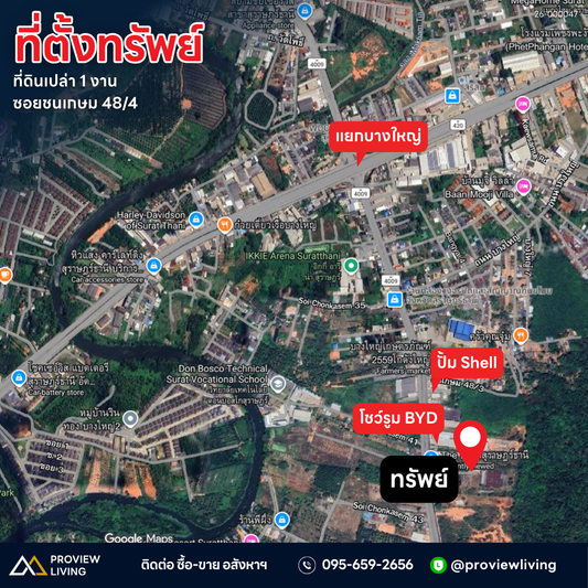 ขายด่วน ที่ดินเปล่า สุราษฎร์ธานี ซอยชนเกษม 48/4 เนื้อที่ 1 งาน 05 ตารางวา