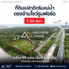 Urgent sale: Vacant land in Surat Thani, next to the Tapi River, near Ford Showroom, Bangkok Hospital, and Central Department Store. Size 6 rai 46 square wah.