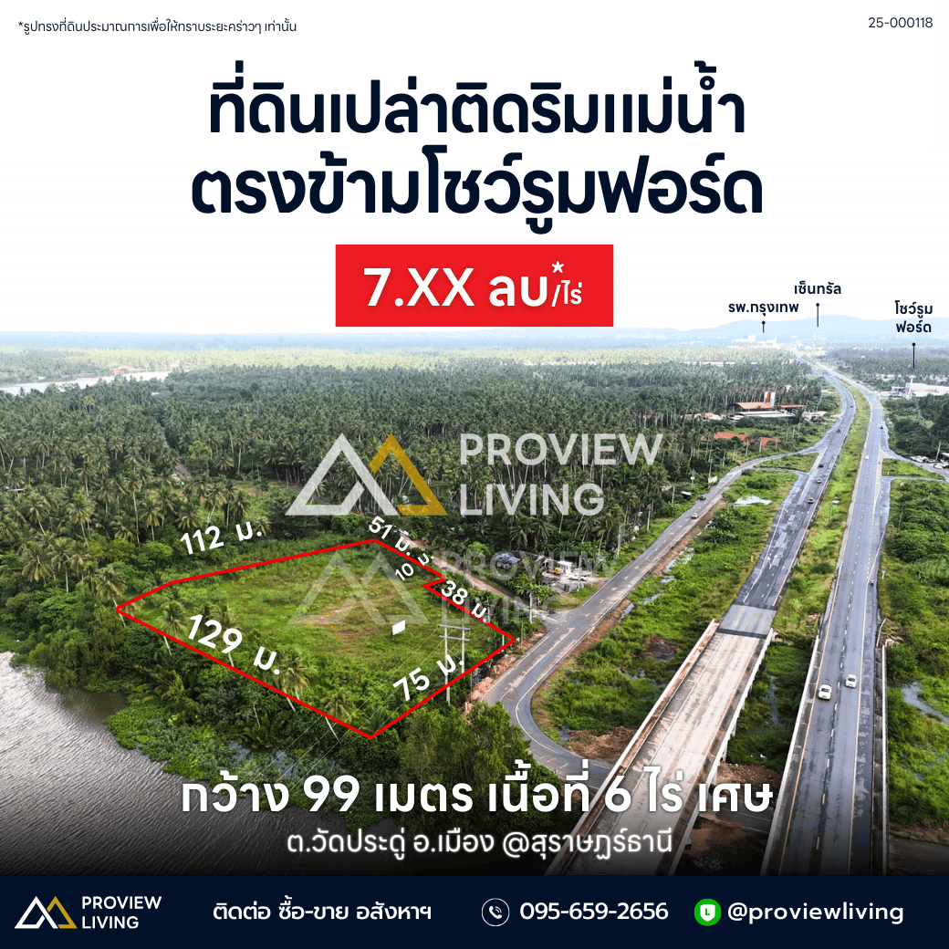 Urgent sale: Vacant land in Surat Thani, next to the Tapi River, near Ford Showroom, Bangkok Hospital, and Central Department Store. Size 6 rai 46 square wah.