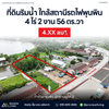 Urgent Sale! Golden Opportunity for Investors! Surat Thani land on Tapi River, 4 rai, 2 ngan, 56.5 sq. wah. Excellent location, good shape, suitable for building a house, villa, or resort. Price negotiable.