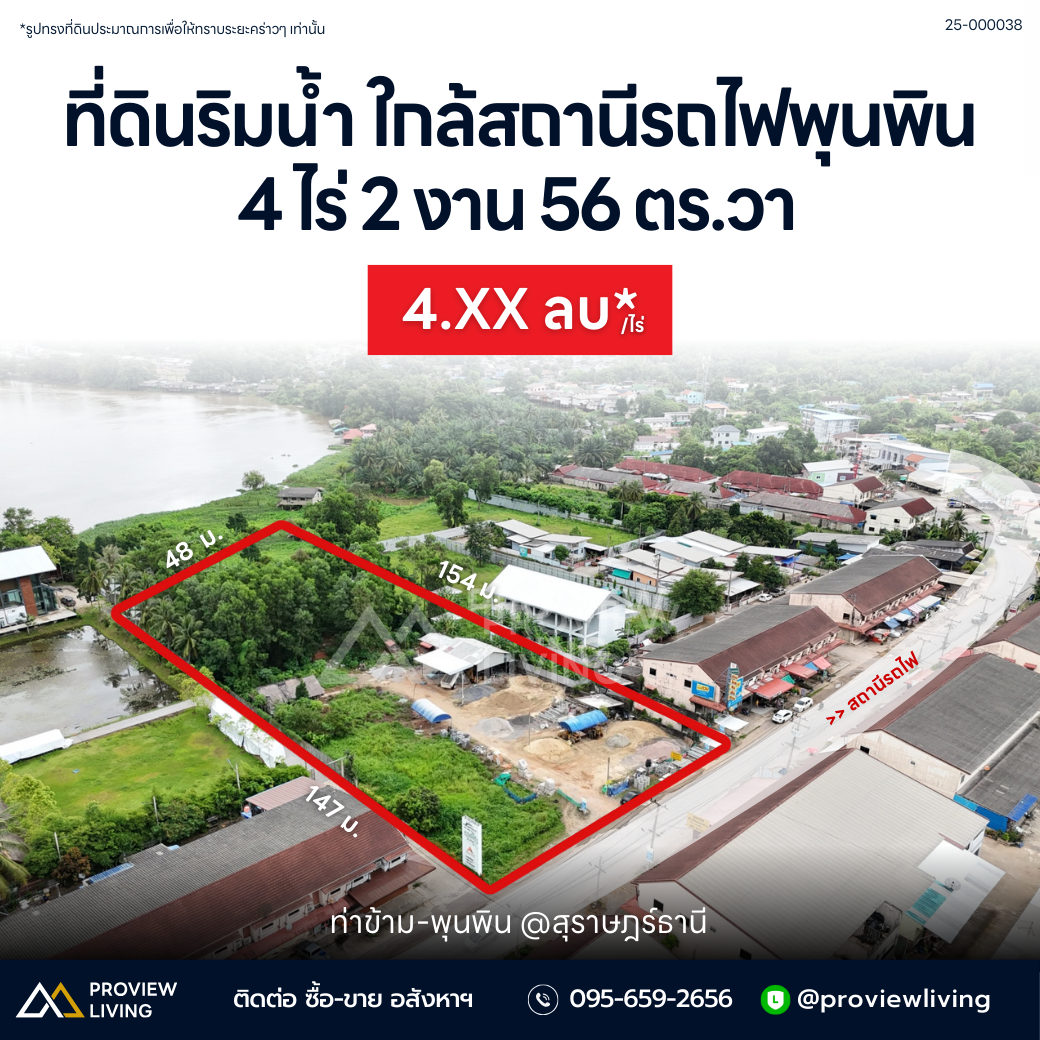 Urgent Sale! Golden Opportunity for Investors! Surat Thani land on Tapi River, 4 rai, 2 ngan, 56.5 sq. wah. Excellent location, good shape, suitable for building a house, villa, or resort. Price negotiable.