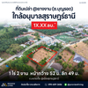 ขายที่ดิน สุราษฎร์ธานี ยางงาม ซอยบุญรอด 1 ไร่ 1 งาน 98.8 ตร.วา แปลงสวย