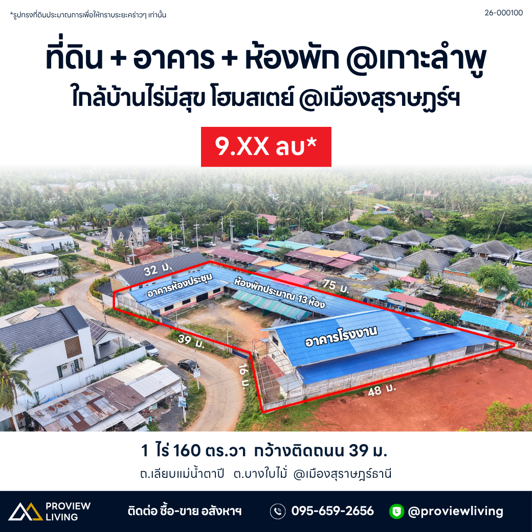 ขายที่ดิน พร้อมสิ่งปลูกสร้าง ใกล้บ้านไร่มีสุข 1 ไร่ 1 งาน 60.0 ตารางวา