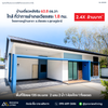 บ้านเดี่ยวหลังริม 63.8 ตร.วา โครงการหมู่บ้านธาดา อ.เวียงสระ ราคา 2.4X ล้านบาท