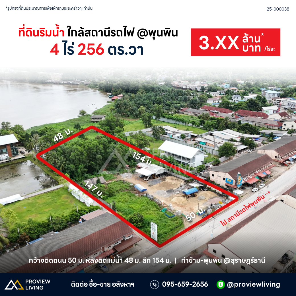 ขายด่วน โอกาสทองสำหรับนักลงทุน! สุราษฎร์ธานี ที่ดินริมแม่น้ำตาปี 4 ไร่ 2 งาน 56.5 วา ทำเลดี รูปทรงสวย เหมาะสร้างบ้าน วิลล่า รีสอร์ต ต่อรองราคาได้