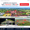 ขายปั๊มน้ำมัน หนองแกมแกะ หนองคาย ใกล้านศุลกากร 6 กิโลเมตร ปั๊ม+ที่ดิน 58 ไร่เศษ ราคา 320 ล้าน