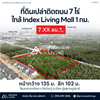 Urgent sale: Vacant land, 7 rai 98.1 sq. wa, in the Talad Kluay area with city views, near Surat Thani Bus Terminal, near Central Surat Thani, and near Lotus Surat Thani. / Rai