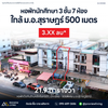 For urgent sale: Dormitory in Suratthani, Special Soi, Prince of Songkla University. Fully rented all year. Size 21.9 sq. wah, 7 bedrooms with en-suite bathrooms in every room. There is a hall on the ground floor for opening a shop. 8 bathrooms.