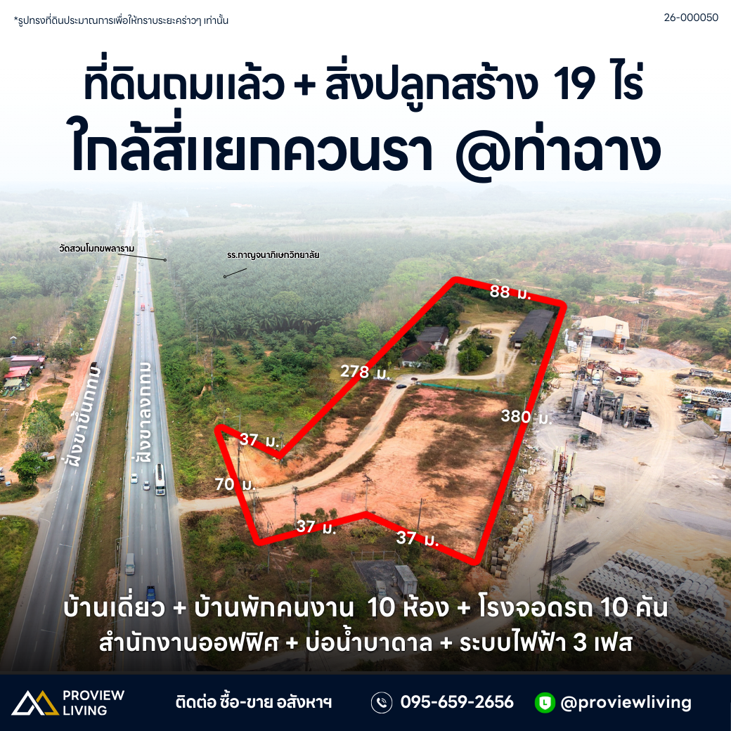 Land for sale on Asia Road, Saweat, Tha Chang, Surat Thani, 19 rai, with office and warehouse, price 4X.XX million.