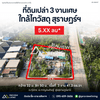 Urgent Sale: Vacant Land in Surat Thani, near Thai Watsadu, near Toyota Tha Thong. Size: 3งาน 41.2 square wah.