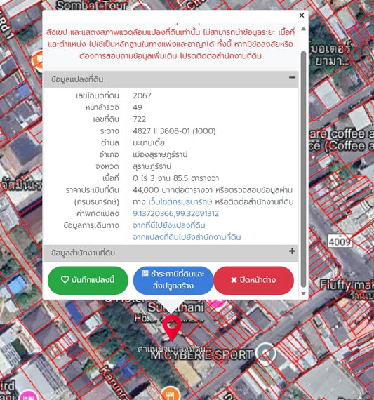ขายด่วน บ้านพร้อมธุรกิจหอพัก สุราษฎร์ธานี การุณราษฎร์ 17 ขนาดเนื้อที่ 3 งาน 85.5 ตารางวา