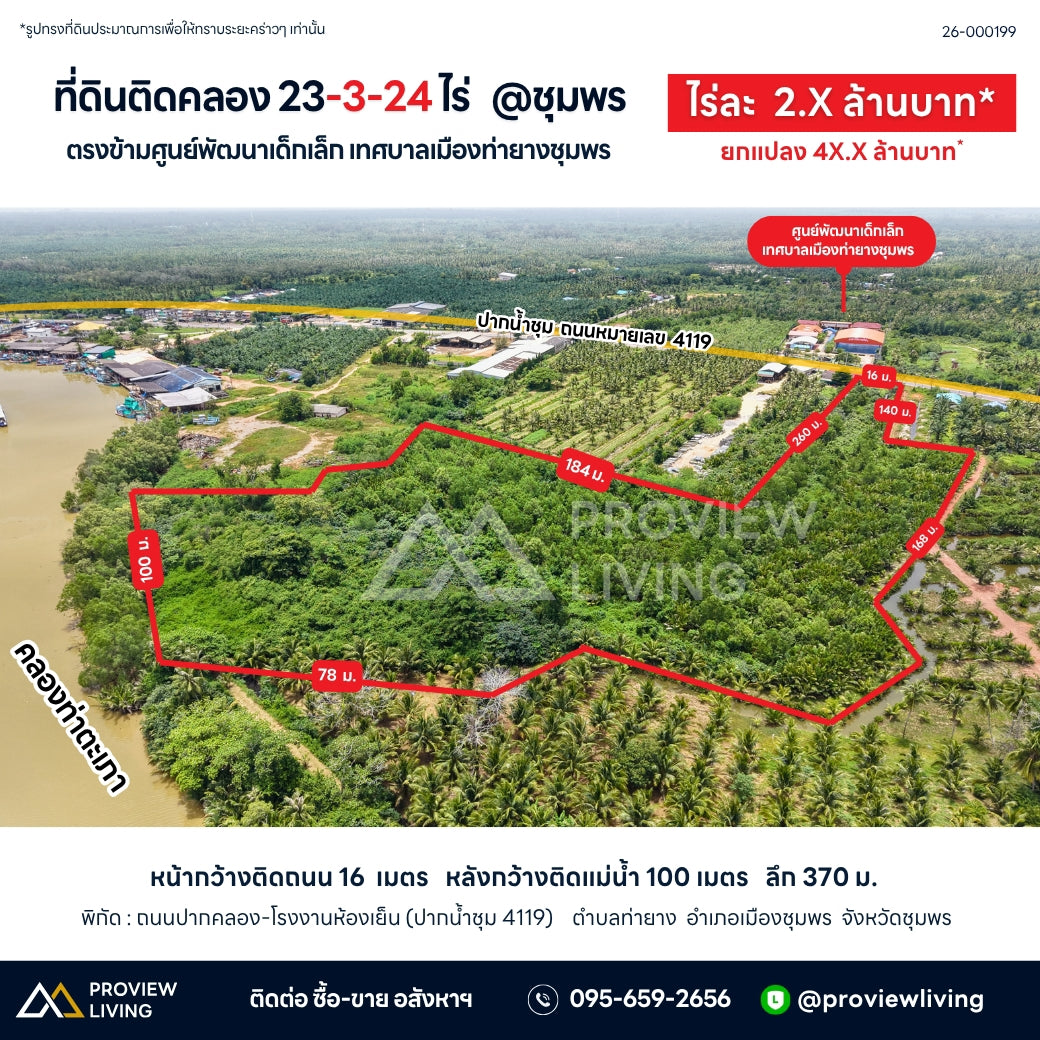 Oil palm plantation for sale, 6 rai @ Bang Baimai Intersection, price 2.XX MB / rai