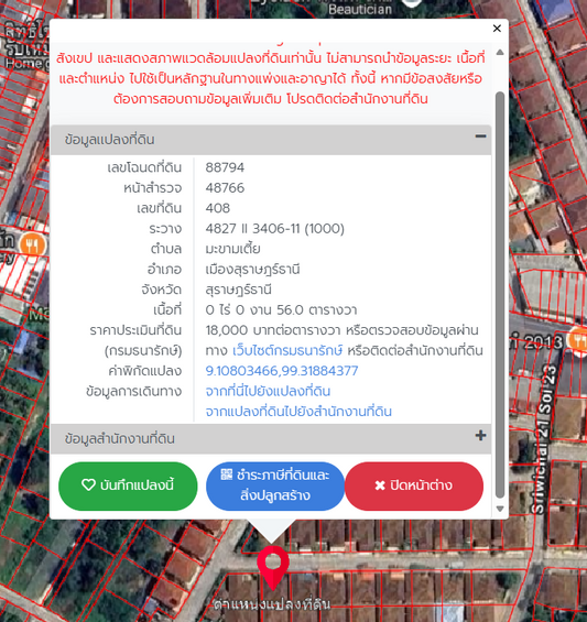 ขายบ้านเดี่ยว สุราษฎร์ 3 ห้องนอน ใกล้โรงแรมนิภาการ์เด้น ราคาเริ่ม 2 ล้านต้น ๆ