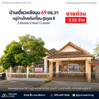 Urgent sale: Single-story detached house in Surat Thani, corner unit, Phokhunthale Road, Golden Home Village. Size 69.6 sq. wah, 3 bedrooms, 2 bathrooms, 2 parking spaces.