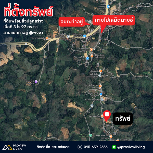 Urgent Sale: Land with improvements in Surat Thani, 3 rai 2 ngan 12 square wah, Thayu Intersection, Phang Nga.