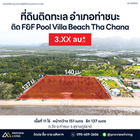 [URGENT SALE!!] 11 Rai beachfront land, panoramic view, suitable for resort-pool villa investment. 151 meter beachfront. T. Wang, A. Thachana, Surat Thani.