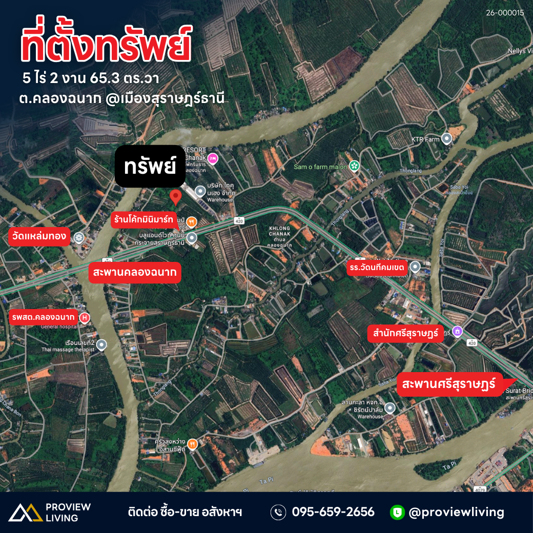 [ขายด่วน] ที่ดินเปล่า 5 ไร่กว่า ใกล้สะพานคลองฉนาก 5.5 แสนบาท / ไร่