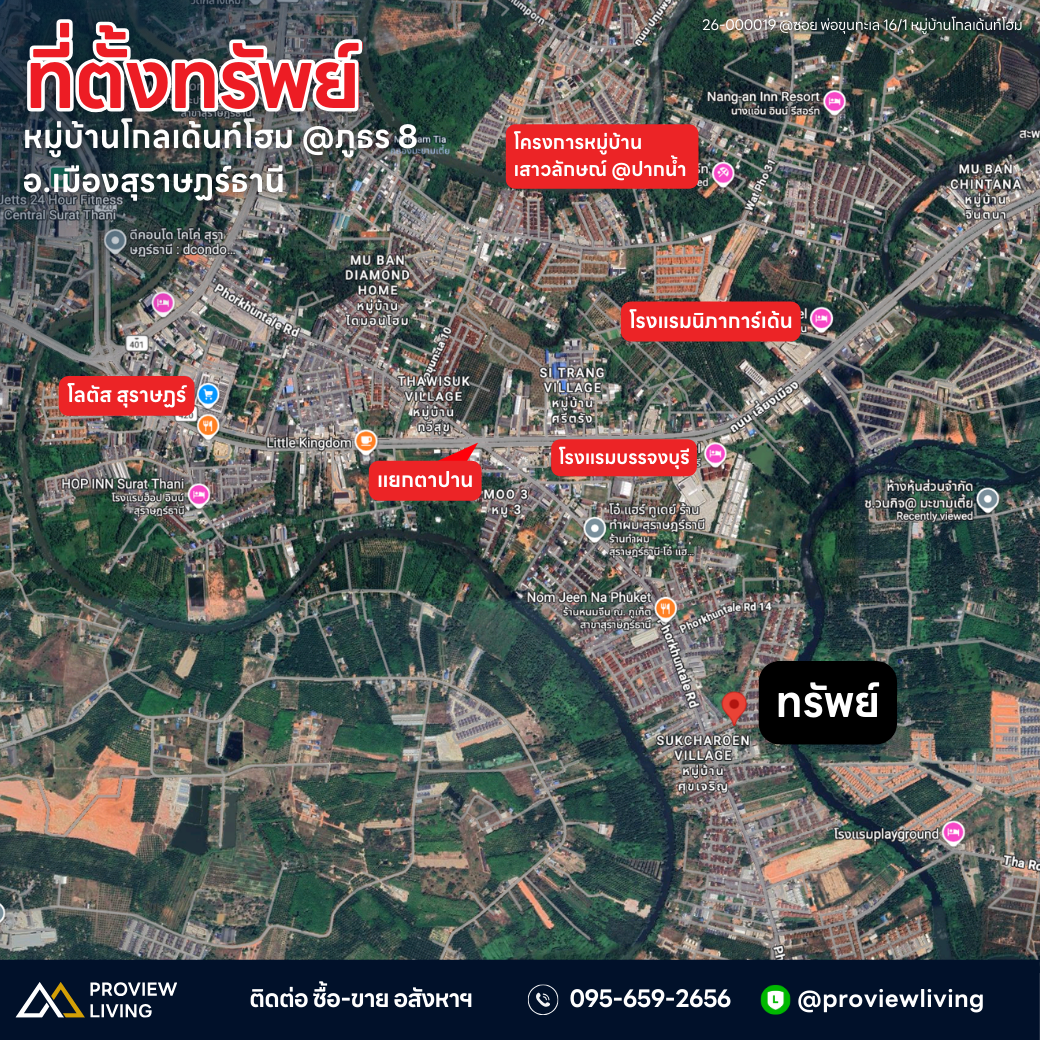 [ขายด่วน] บ้านเดี่ยวชั้นเดียว หลังมุม ถนนพ่อขุนทะเล หมู่บ้านโกลเด้นท์โฮม ขนาด 69.6 ตร.วา | 3 ห้องนอน 2 ห้องน้ำ 2 จอดรถ