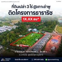 Urgent sale: Vacant land in Surat Thani, near Koh Lamphu, size 3 rai 0 ngan 4.0 sq. wa.