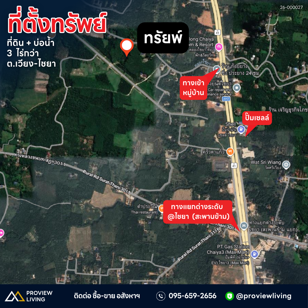 [ขายด่วน] ที่ดินติดคลองคลองไชยา 3 ไร่ 3 งาน 81.0 ตารางวา ราคา 780,000 เท่านั้น