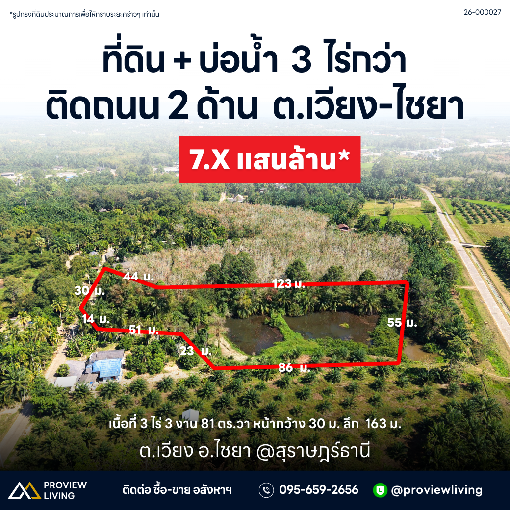 [ขายด่วน] ที่ดินติดคลองคลองไชยา 3 ไร่ 3 งาน 81.0 ตารางวา ราคา 780,000 เท่านั้น
