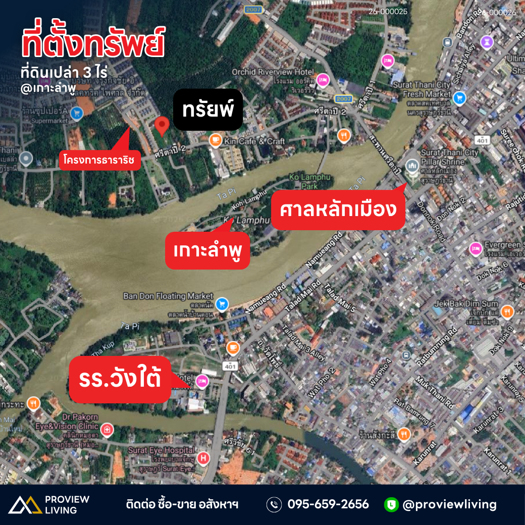 [ขายด่วน] ที่ดินเปล่า  ใกล้เกาะลำพู ขนาด 3 ไร่ 0 งาน 4.0 ตารางวา ราคา 15.XX ลบ.