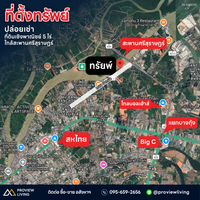 [ปล่อยเช่า] ที่ดินเปล่า ใกล้ท่าเรือ NP Marine 5 ไร่ 52.5 ตารางวา ค่าเช่า 100,000/เดือน (สัญญาเริ่มต้น 5-10 ปี) สุราษฎร์ธานี