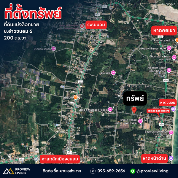 ขายด่วน ที่ดินเปล่า อ.ขนอม จ.นครศรีธรรมราช  เนื้อที่ 200 ตร.วา ใกล้หาดขนอม ซ.อ่าวขนอม 6  500 ม.