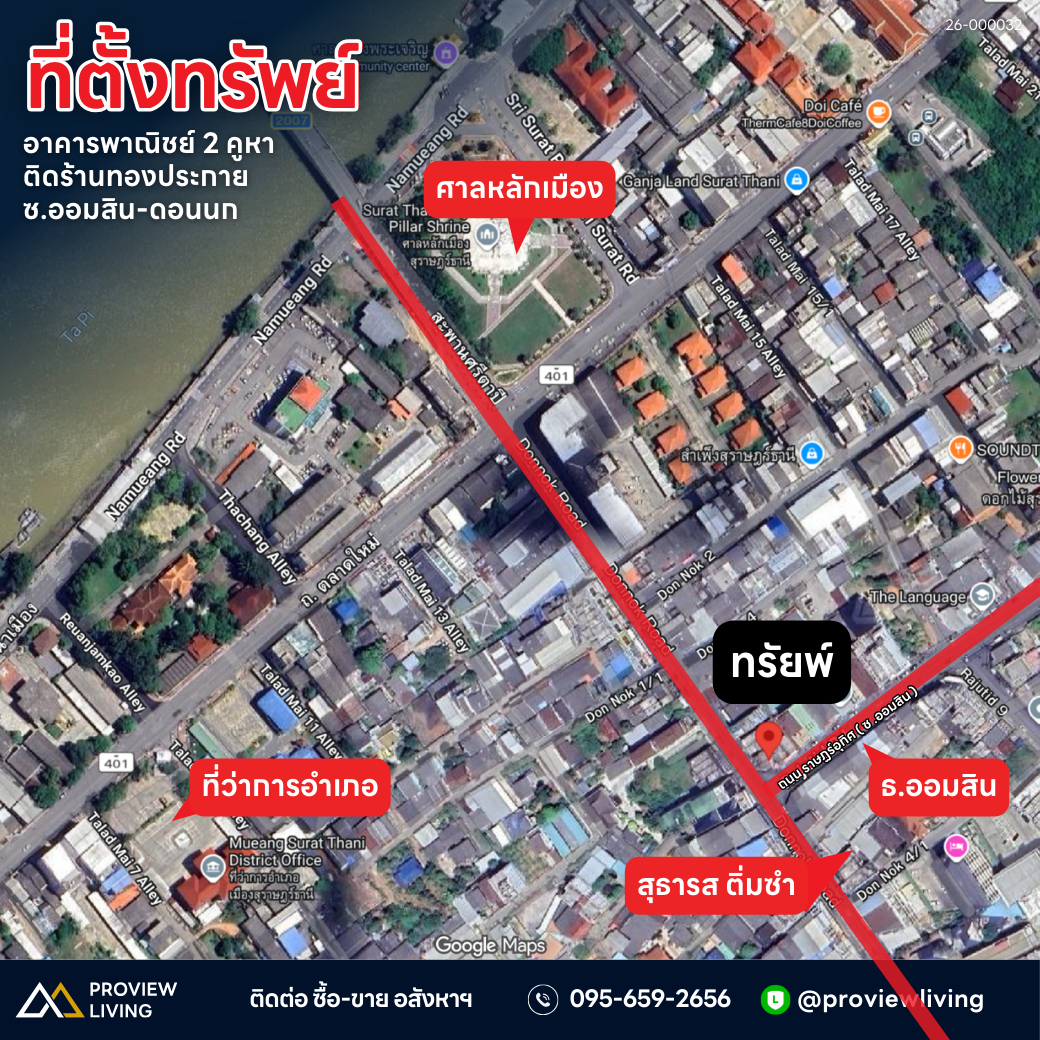 [ปล่อยเช่า] อาคารพาณิชย์ ถนนราษฎร์อุทิศ 10.4 ตารางวา ค่าเช่า 10,000/เดือน ( สัญญาเช่าขั้นต่ำ 6 เดือน )