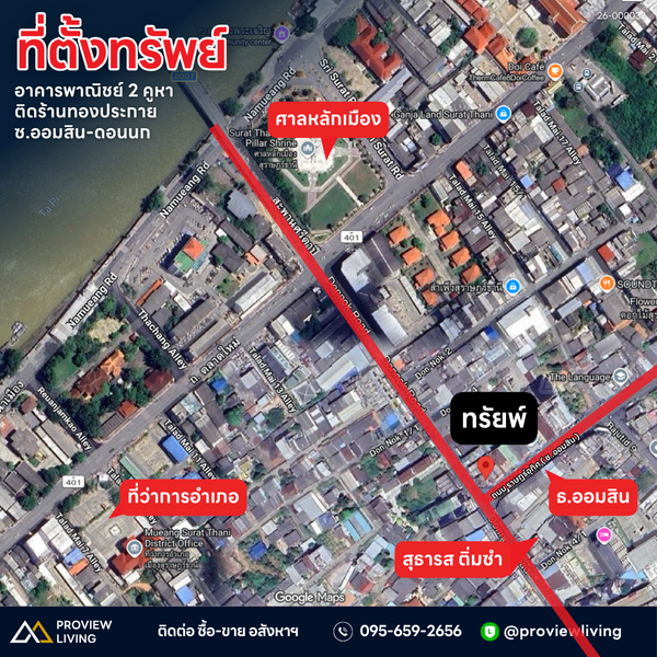 [ปล่อยเช่า] อาคารพาณิชย์ ถนนราษฎร์อุทิศ 10.4 ตารางวา ค่าเช่า 10,000/เดือน ( สัญญาเช่าขั้นต่ำ 6 เดือน ) สุราษฎร์ธานี