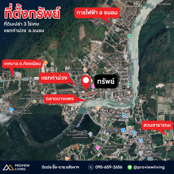 ขายด่วน ที่ดินเปล่า สุราษฎร์ธานี ตรงสามแยกท่าม่วง เนื้อที่ 13 ไร่