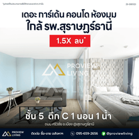 Urgent sale: The Garden Condo, corner unit, Building C, 5th floor, 30 sq.m. Near Surat Hospital, only 650 meters.