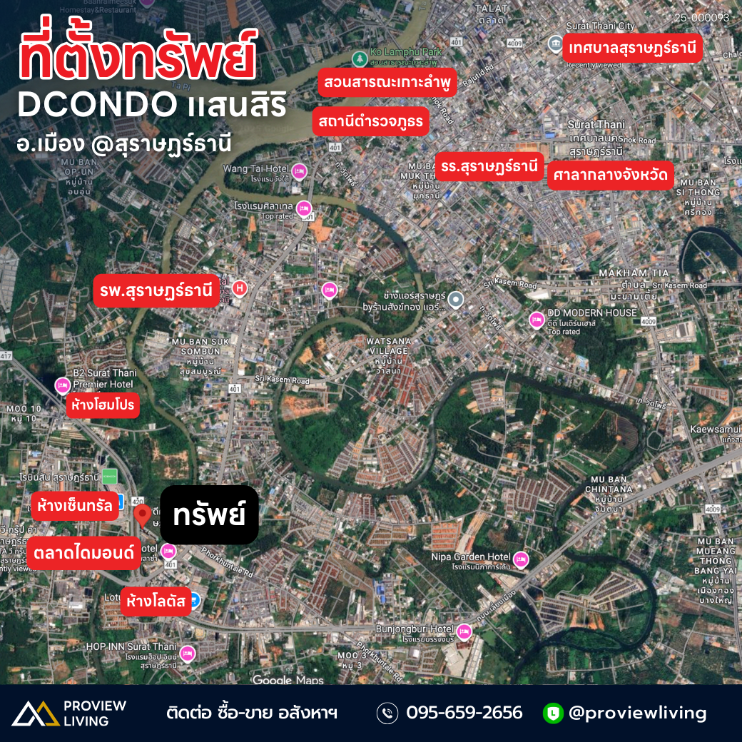 [ขายด่วน] Dcondo แสนสิริ แต่งครบ วิวห้าง ตรงข้ามเซ็นทรัลสุราษฎร์ฯ | ห้องมุม ชั้น 5 ราคา1.XX ลบ.