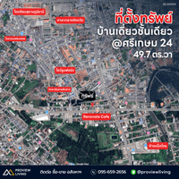 ขายด่วน บ้านเดี่ยวชั้นเดียว สุราษฎร์ธานี ห้องมุม ซอย ชนเกษม 27 และ ศรีเกษม 24 49.7 ตร.วา 2 ห้องนอน 1 ห้องน้ำ 2 จอดรถ