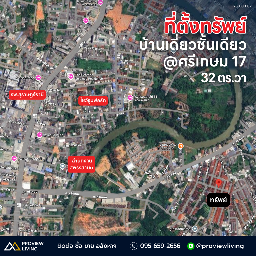 [ขายด่วน] บ้านเดี่ยวชั้นเดี่ยว หลังมุม ซอยศรีเกษม 17 | 32 ตร.วา | 2 ห้องนอน 1 ห้องน้ำ 1 ที่จอดรถ @บ้านวาสนา ตัดใหม่ในลึก (แถวโรงฆ่าสัตว์)